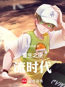 The Countercurrent Era of Rebirth