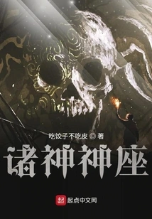 The Throne of Gods in Online Games