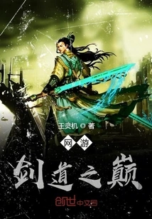 Online Game Kendo Peak