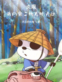 Zhenguan: My Invention Team