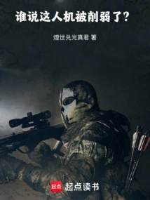 Who Said This Man-machine Has Been Weakened?