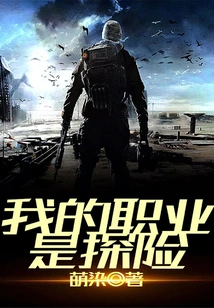 My Career is Adventure