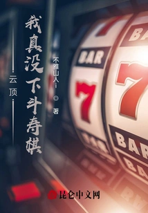 Genting: I Really Didn't Play Dou Shou Chess