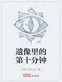 The Tenth Minute in the Portrait