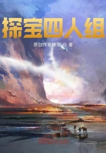 Treasure Hunt Quartet