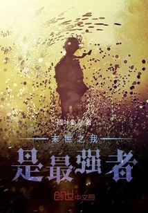 I Am the Strongest in the Last Days