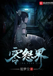 Zero Resentment Realm