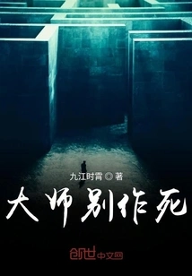 Master, Don't Seek Death