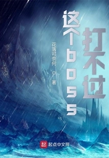 I Can't Beat This Boss