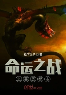 Battle of Destiny: Sin City