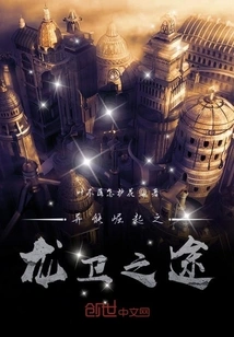 The Path of the Dragon Guard in Rise of Superpowers