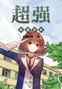 Super Transformed Girl