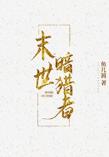 Apocalyptic Dark Hunter