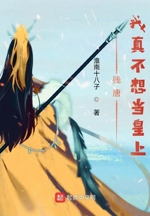 Can Tang: I Really Don't Want to Be the Emperor