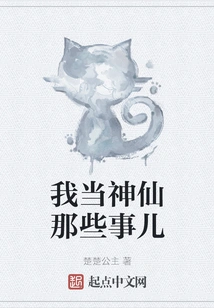 Those Things Where I Think of Myself as a God