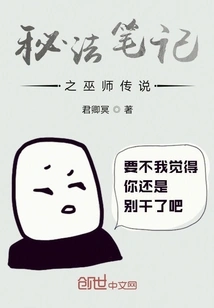 Secret Notes: Legend of the Wizard