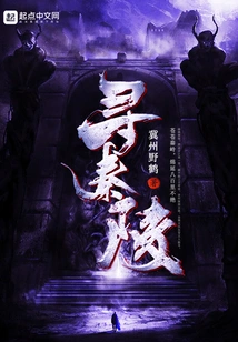 Looking for the Qin Mausoleum