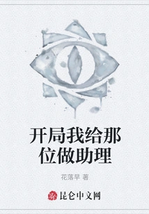 I'll Be That Guy's Assistant in the Beginning