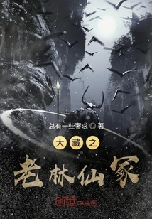 The Laolin Immortal Tomb of Dazang