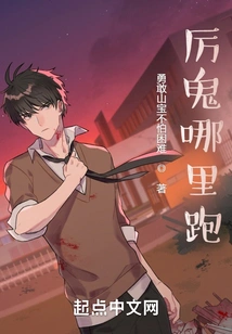 Where Are the Evil Spirits Running?