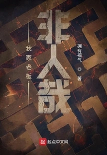 My Boss is an Inhumane Person