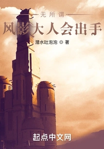 It Doesn't Matter, Lord Kazekage Will Take Action