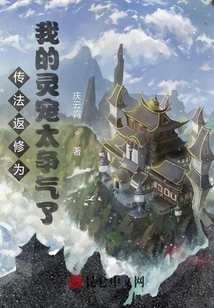 Teaching the Dharma and Returning to Cultivation, My Spiritual Pet is so Impressive