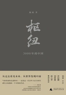 Hub: China 3000 Years