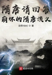 Please Answer the Sui and Tang Dynasties: the Collapse of the Sui and Tang Dynasties