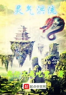 Torrent of Spiritual Energy