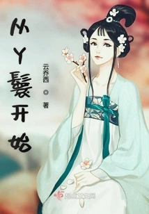 Starting from the Maid