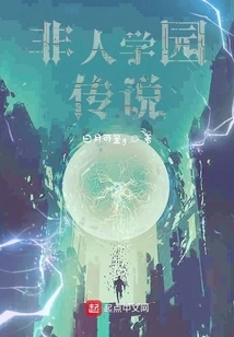 Inhuman Academy Legend