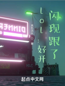 Lol: It's Easy to Open, Flash and Follow