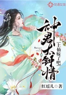 The King of Gods is Too in Love: I'll Marry the Immortal, Right?