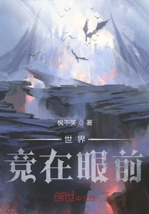 The World is in Front of You