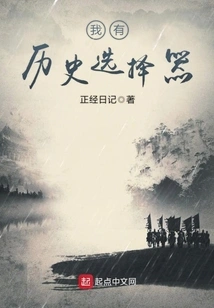 I Have History Selector