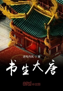 Scholar of the Tang Dynasty