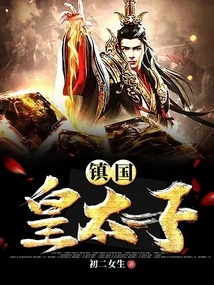 Emperor of the Tang Dynasty