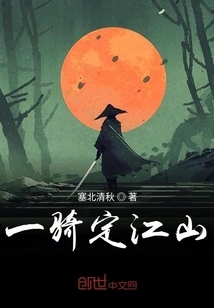 One Ride Determines the Country