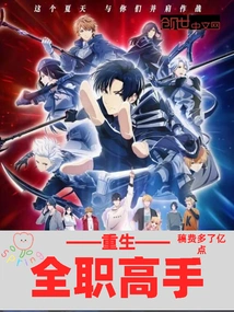 Reborn as a Full-time Master