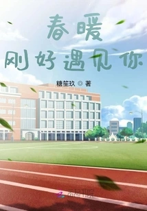 Chun Nuan Just Happened to Meet You