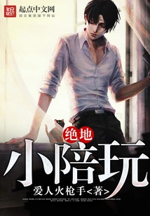 Jedi Little Companion