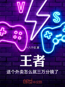 King: How Come Delivering a Takeaway Only Requires 30,000 Storyboards?