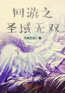 Online Game: Sanctuary Unparalleled