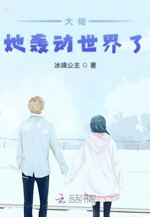 Boss, She is a Sensation in the World