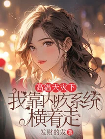 During the Heat and Natural Disaster, I Relied on My Guilt System to Walk Sideways