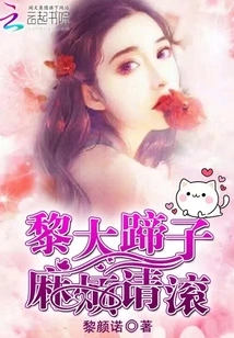 Li Dahoo, Please Get Out of Here