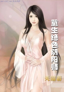 Rebirth of the Stunning Onmyoji