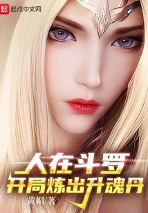 People Are in Douluo, and They Refine the Soul-raising Pill at the Beginning