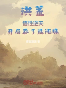 Prehistoric: His Understanding is Incredible, He Swallowed the Chaos Bead at the Beginning